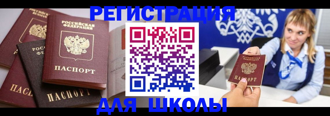 регистрация в Ртищево