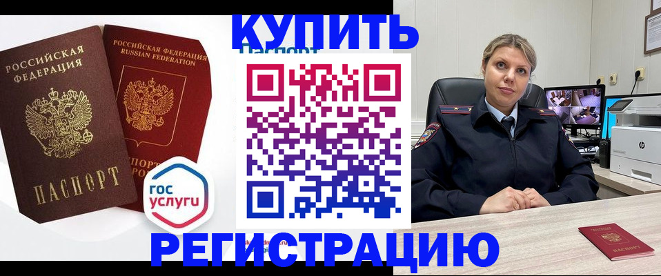 временная регистрация гарантия в Ртищево