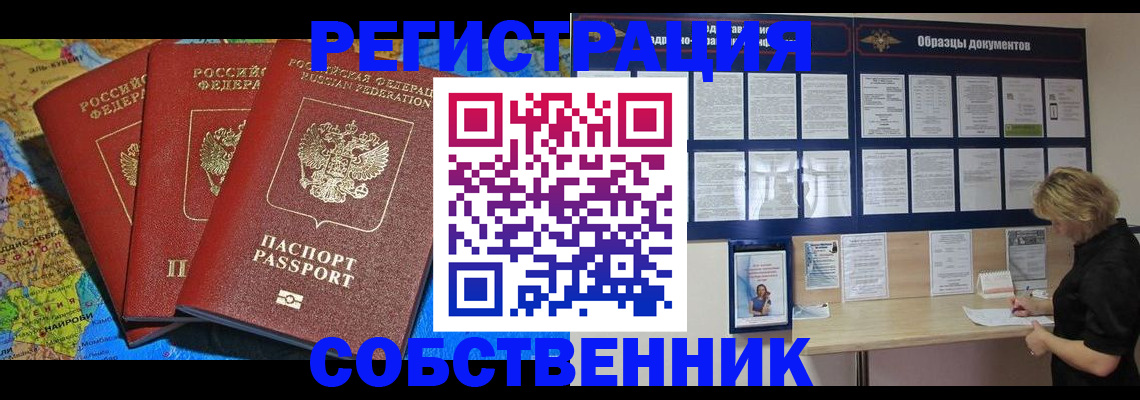 прописка 2025 в Ртищево