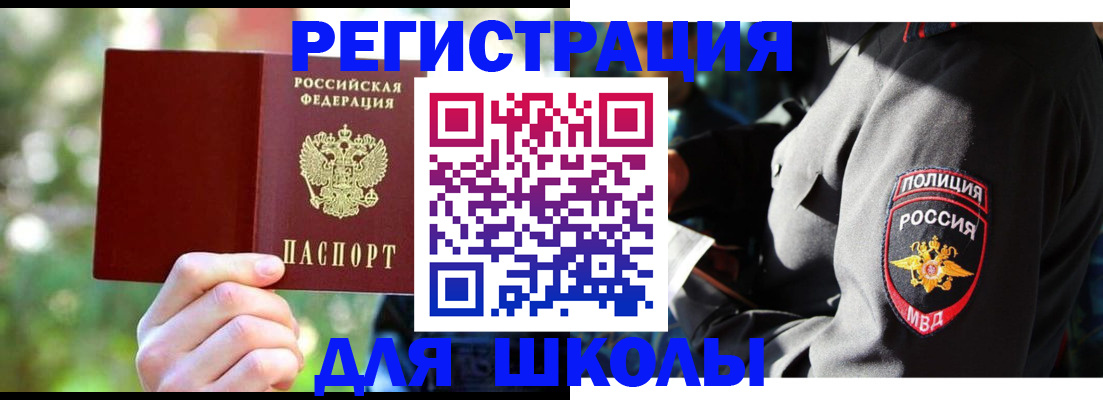 временная регистрация в Ртищево
