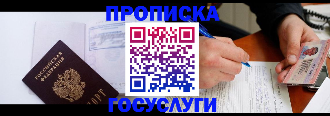 прописка 2025 в Ртищево