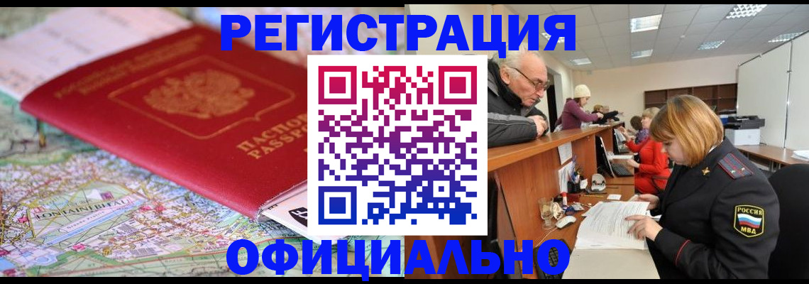 прописка для военкомата в Ртищево